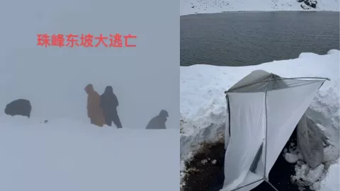 西藏珠峰东坡暴雪被困