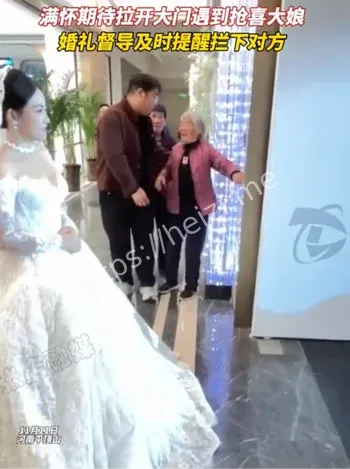 婚礼现场控场抢喜民俗冲突